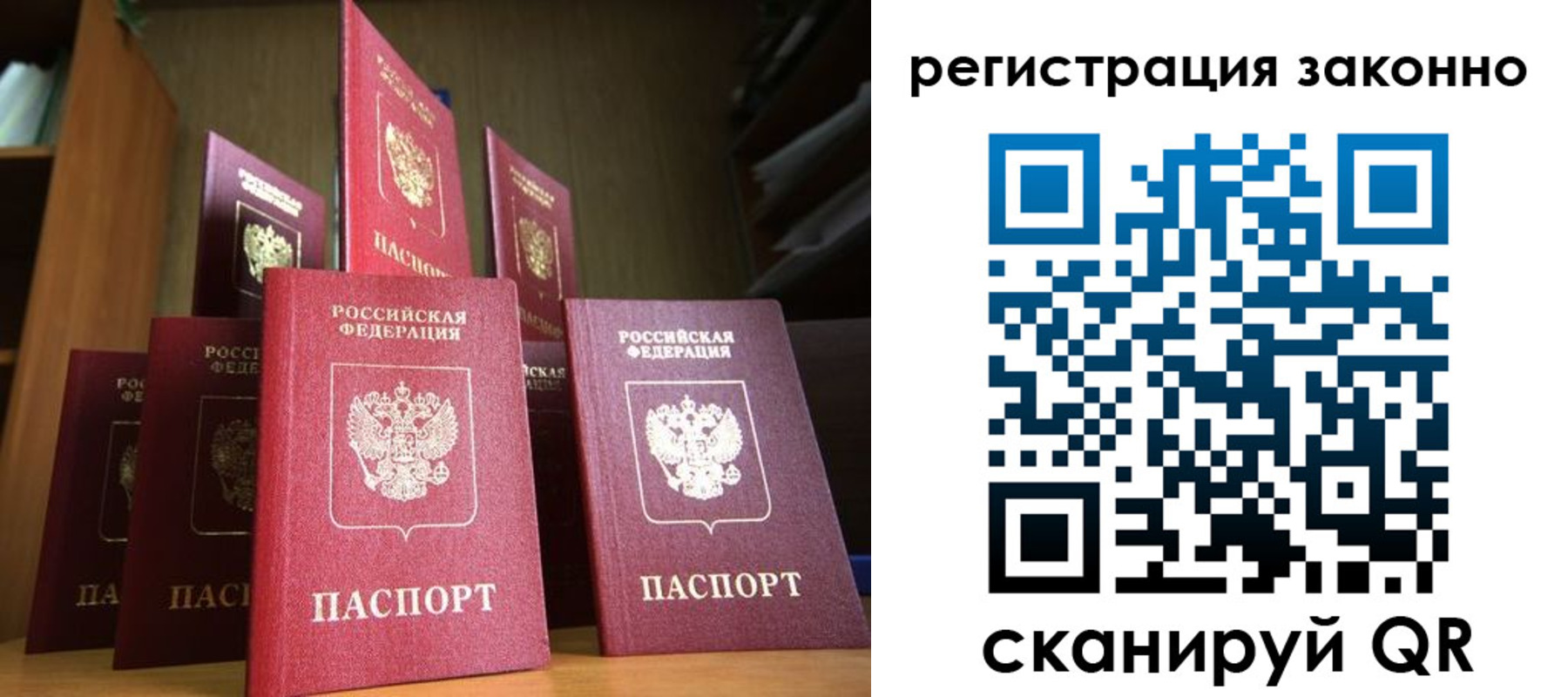 временная регистрация надежно в Барыше