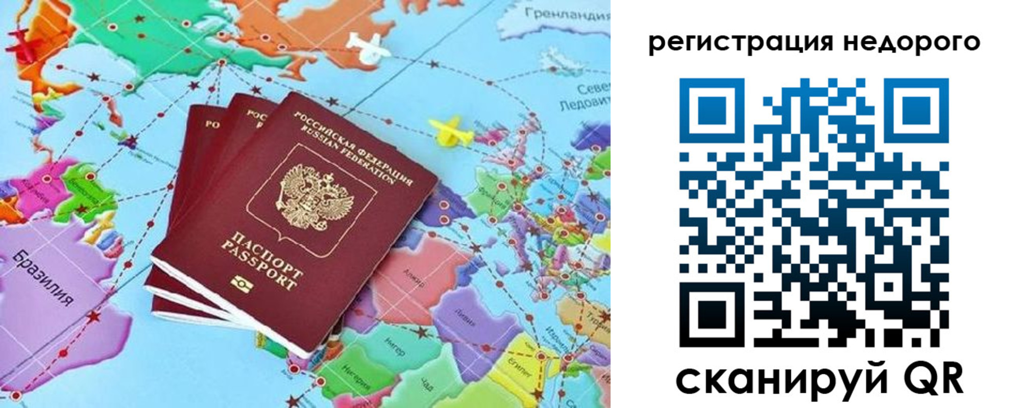 временная прописка в Барыше