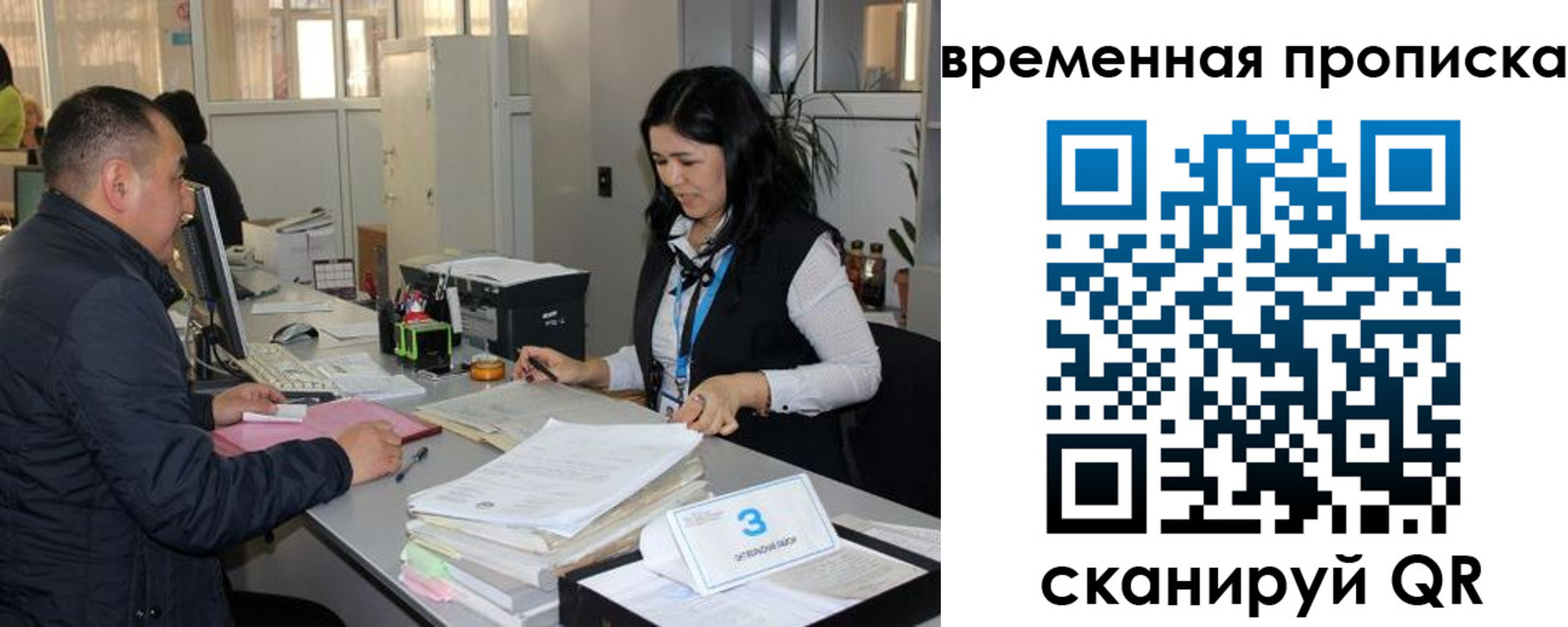 временная регистрация поиск в Барыше