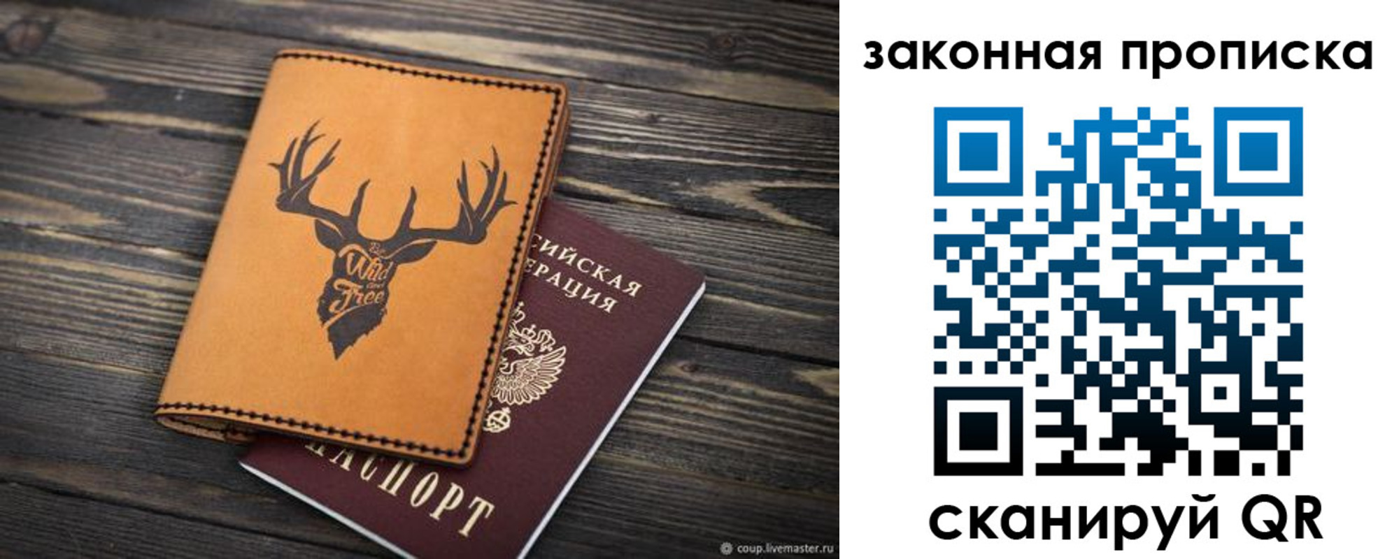 миграционный учет в Барыше
