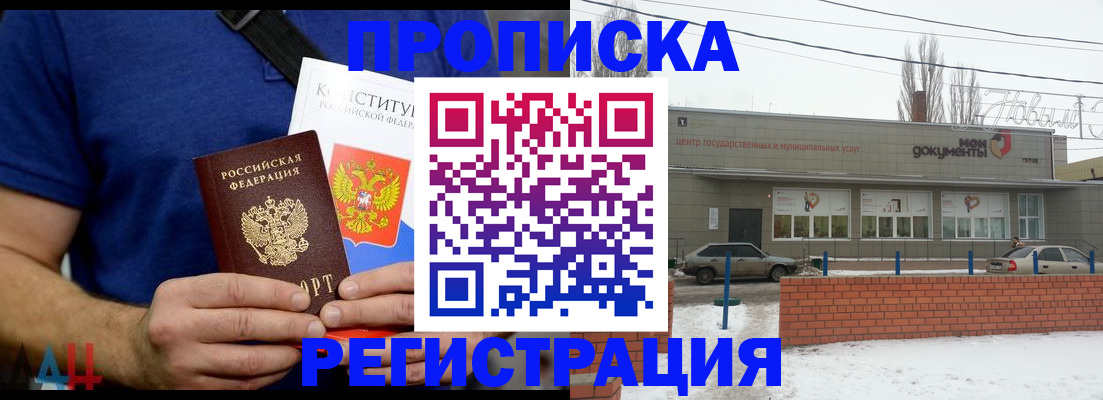 где прописаться в Барыше