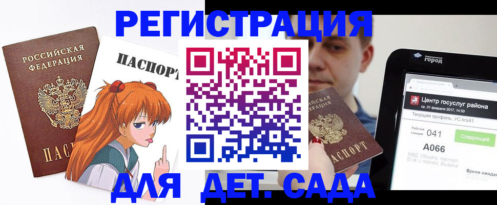 временная регистрация госуслуги в Барыше