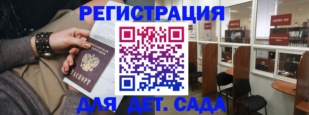 временная регистрация в Барыше