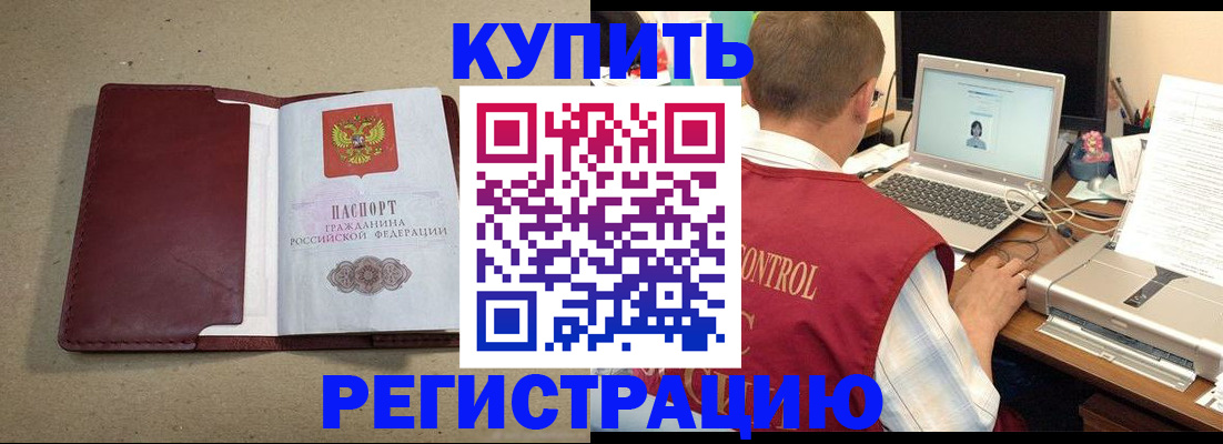 прописка ребенка в Барыше